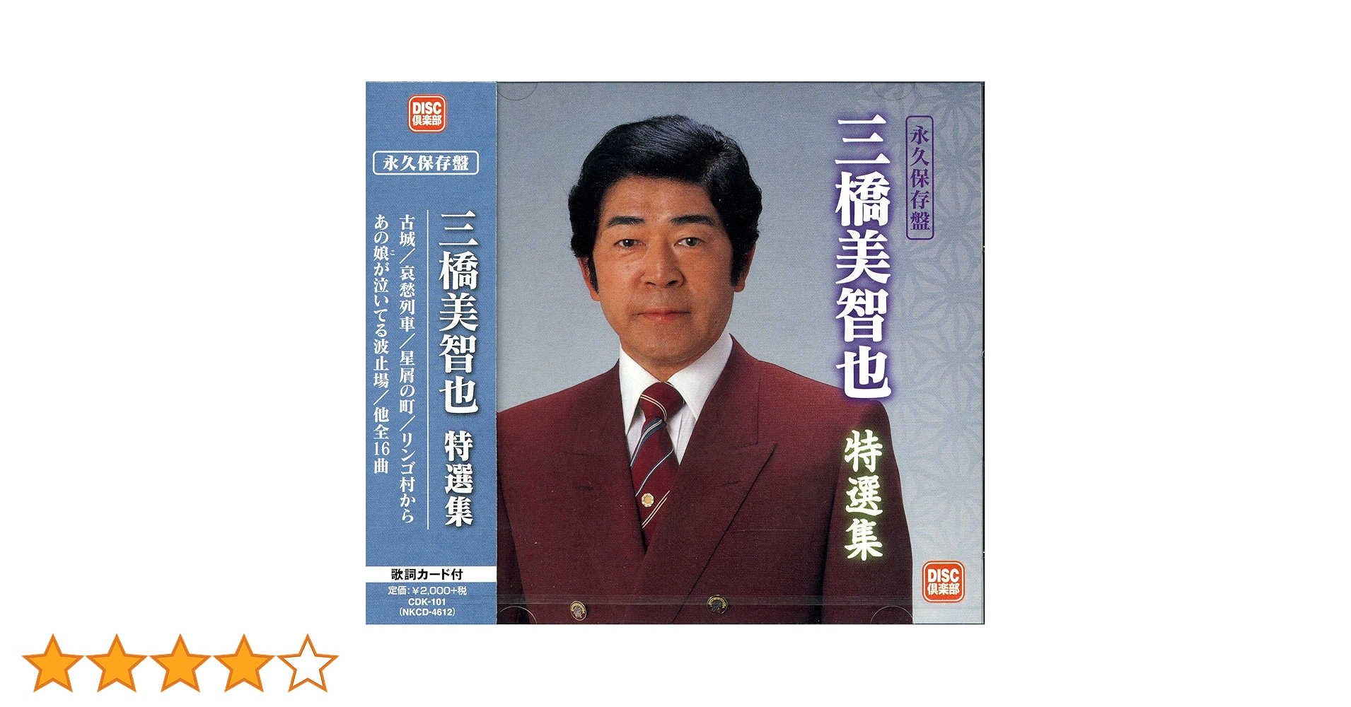 映画とスポーツ別冊美空ひばり芸能生活10周年三橋美智也当時物貴重 映画とスポーツ別冊美空ひばり芸能生活10周年三橋美智也当時物
